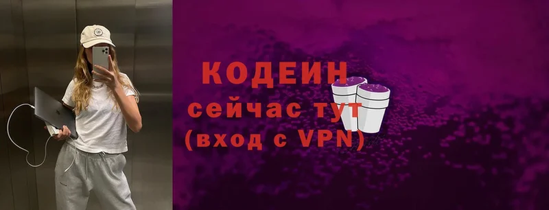 Кодеиновый сироп Lean напиток Lean (лин)  Весьегонск 